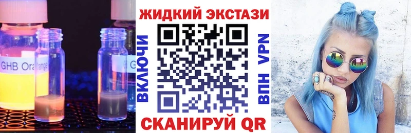 закладки  Тогучин  Бутират GHB 