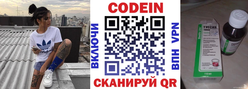 купить наркоту  darknet как зайти  Кодеин Purple Drank  Тогучин  кракен  